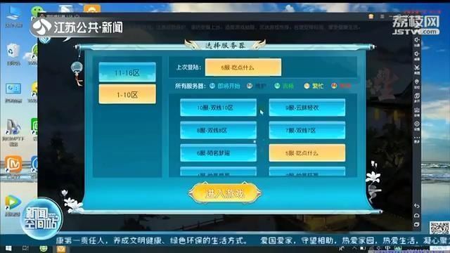游戏|当心“游戏托”有人因此被贷款和卖房子，充值32万9千元