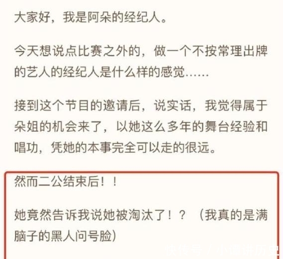 淘汰|《浪姐》淘汰阿朵,经纪人发文?对比张含韵,原因并不难理解