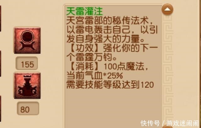 玩家|梦幻西游天雷灌注就是天宫的变身套，出套装天宫也能开场就秒六