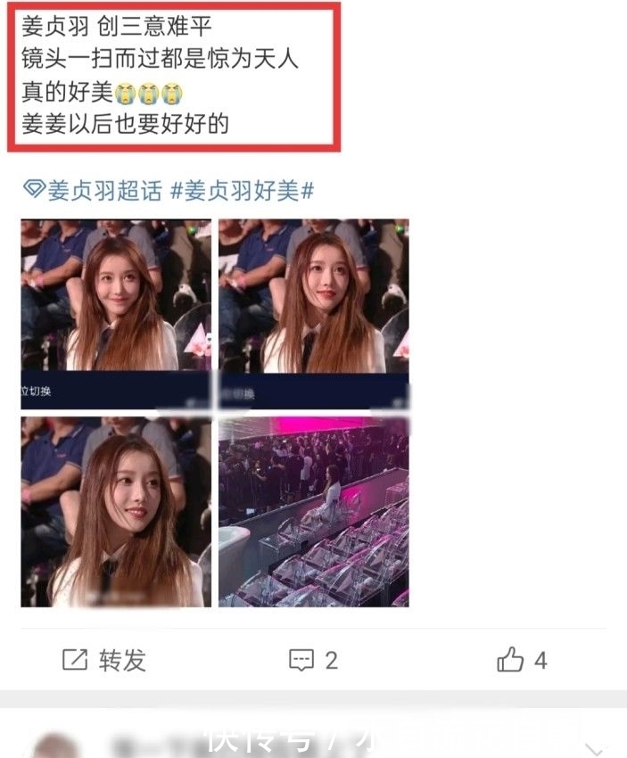  独自|姜贞羽秒登热搜第一！台下独自一个人观看成员跳舞，背影落寞引人心疼