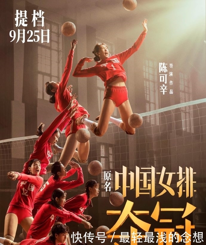 夺冠|《夺冠》定档9月25号,巩俐搭档黄渤,实力演绎中国女排精神!