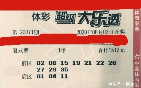 晒票|第20071期大乐透晒票精选：2张万元复式票流出，仅供参考
