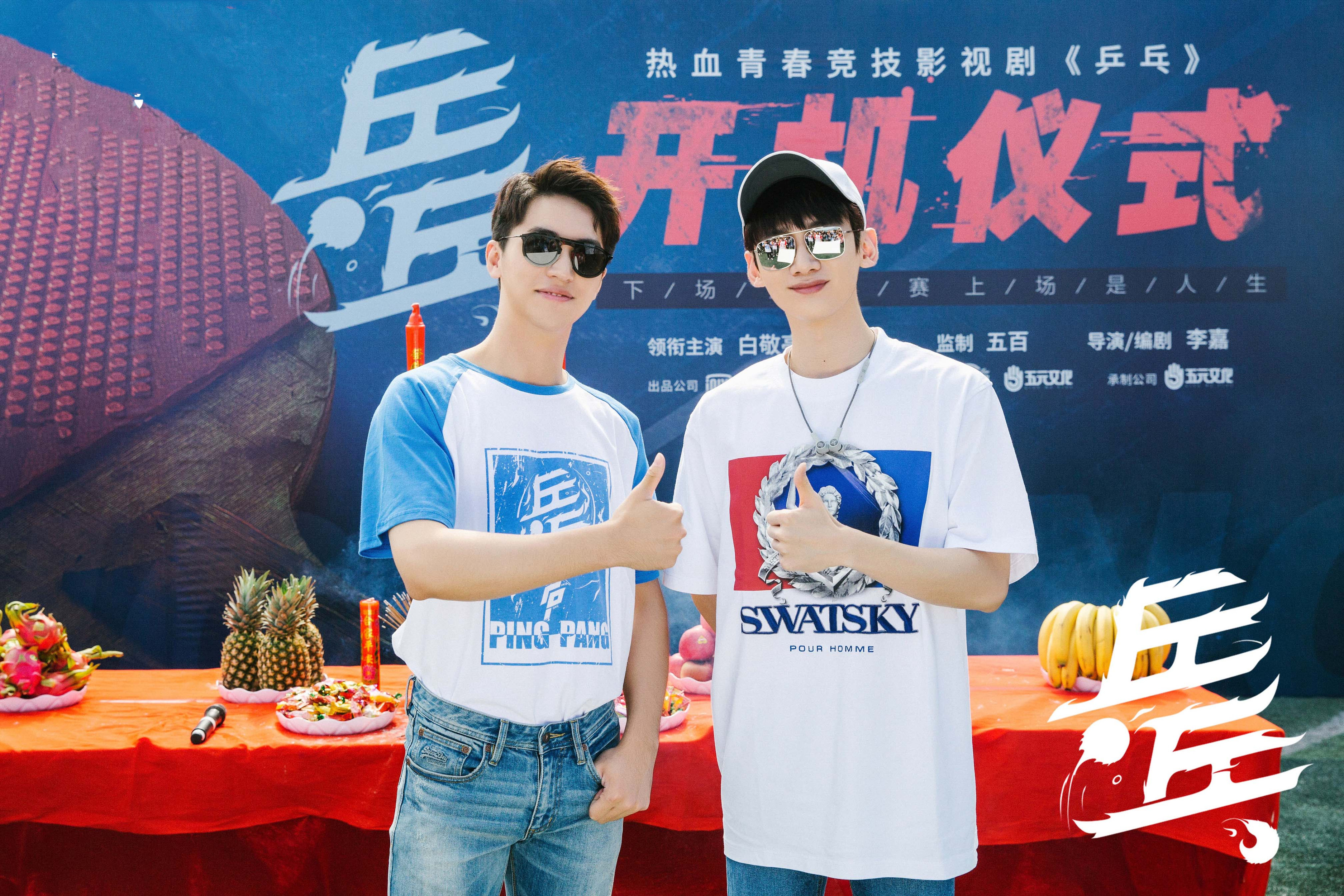 期待|《荣耀乒乓》即将开播,白敬亭、许魏洲两位男神,满满的都是期待
