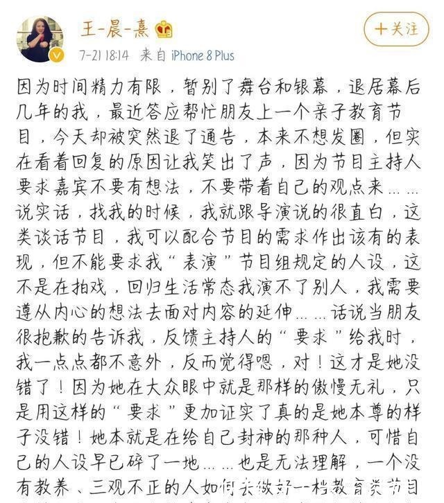 如今|曾主持过最火综艺节目,还上过春晚,如今“夫妻俩同框似两代人”
