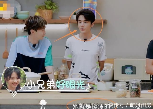 森林小屋|谭松韵刚回节目,陈哲远就和张新成议论她身材,直言与电视有差距