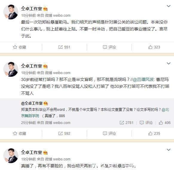  工作室|仝卓工作室再次开怼郑云龙，却意外暴露真实目的，真煞费苦心啊！