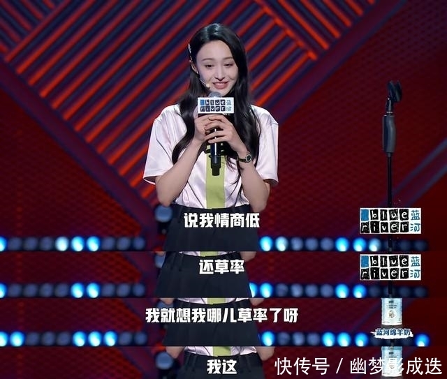 花掉|郑爽脱口秀暗讽张恒？自称经纪人实则跑腿，一段时间花掉她大笔钱