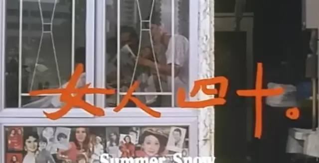 萧芳芳|《女人,四十》25年,萧芳芳用神演技说明,女性该上班还是顾家