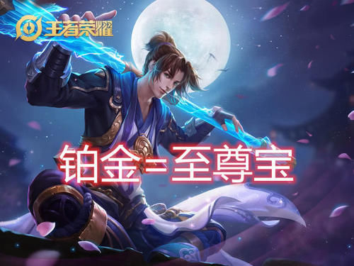 铂金|猴子常用皮肤会暴露段位,铂金至尊宝,钻石大圣娶亲,王者都用它