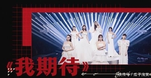 乘风破浪|《乘风破浪的姐姐们》总决赛公演曲目公布,成团夜近在咫尺