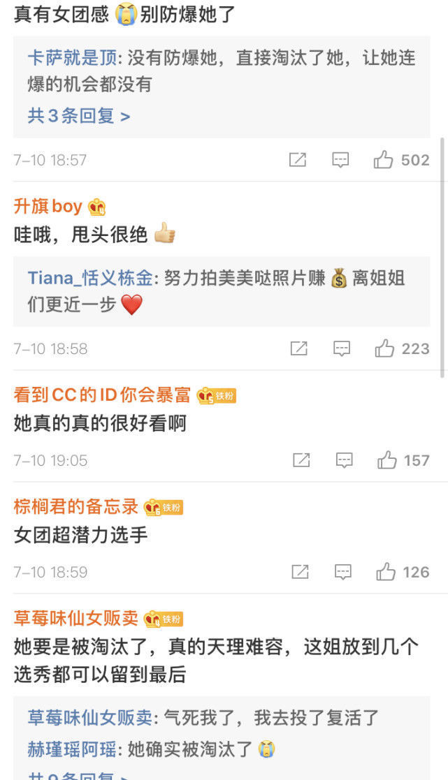 淘汰|女团感太强烈,实力不输专业爱豆,她这么早就被淘汰了?