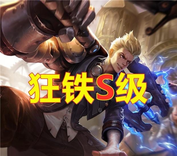 猪八戒|S21战坦谁为王B级猪八戒,S级狂铁,SSS的他是真霸主!