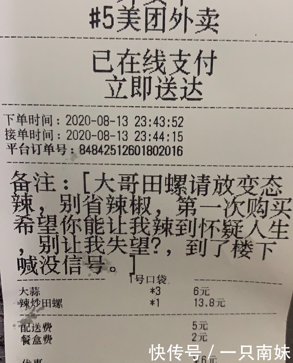 客户|当外卖客户要求特辣,看到老板做法,外卖小哥幸灾乐祸的样太逗了