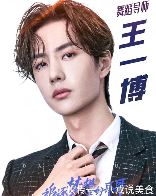芒果|芒果台又一综艺来了,王一博担任舞蹈导师,追逐梦想的哥哥