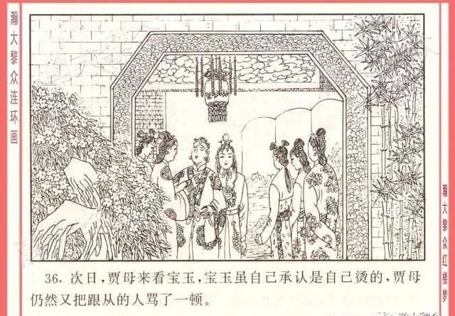  红楼梦|瀚大黎众｜四大名著连环画《红楼梦》之12《叔嫂逢五鬼》带字幕