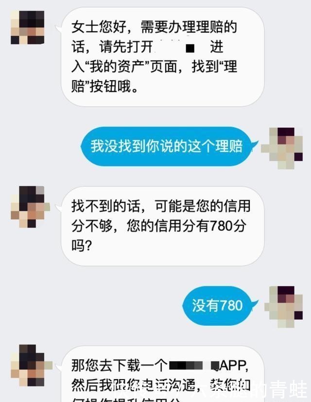  客服|网购竟能“三倍理赔”？这些“客服”原来都是骗子！