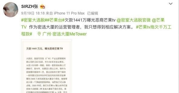 评头论足|张若昀刘昊然参加《密逃》,走吊索被评头论足,男艺人也难逃