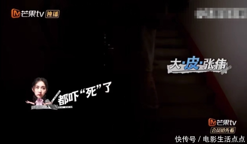 担当|《密室大逃脱》大张伟带偏团队画风,邓伦堪称恐怖气氛担当