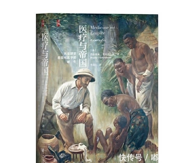  世纪|遗产还是痼疾，欧洲殖民史给21世纪的全球医学留下了什么？