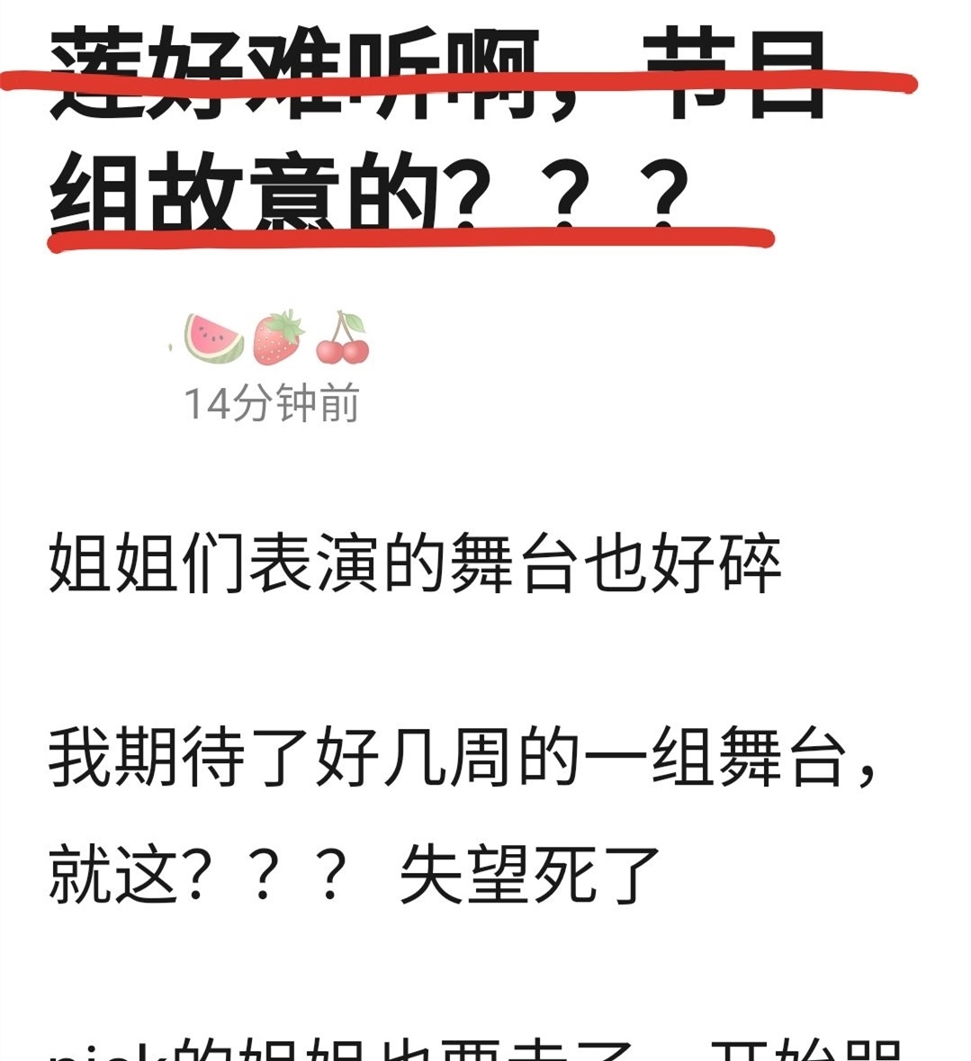 歌曲|乘风破浪:为啥慢歌《情人》能夺冠,宁静组的《莲》却遭吐槽?