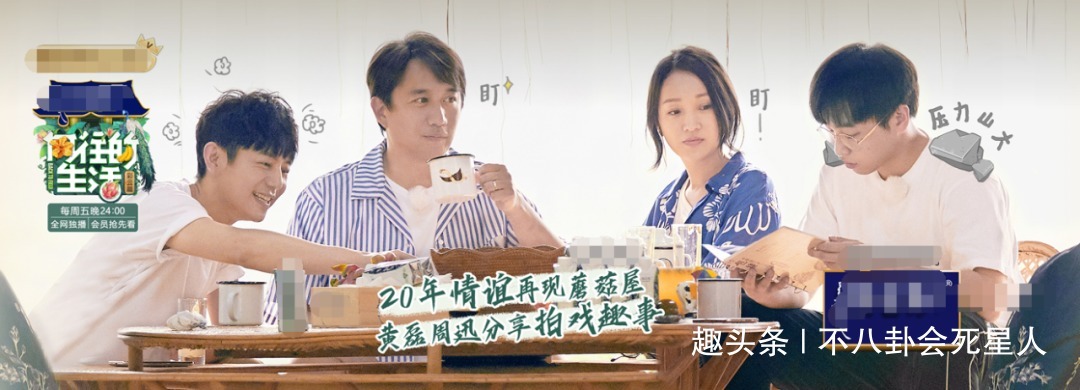 杨紫|《向往4》飞行嘉宾榜单杨幂第四杨紫第八,第一是芒果台亲儿子