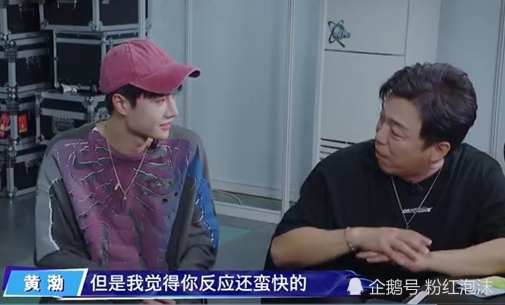 王一博|谁说王一博话少的黄渤是这样评价的,街舞节目组这一小细节好宠一博啊