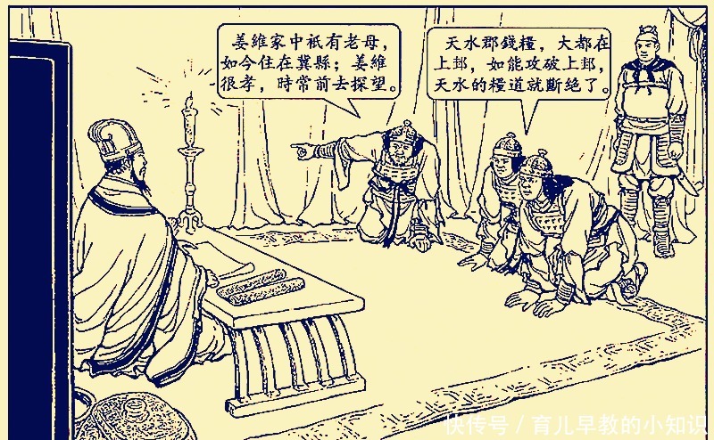 找到|蜀汉中后期,能否找到一个智谋、武功都超过姜维的人