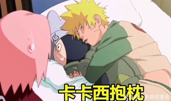 生活用品|鸣人最珍贵的4个生活用品,佐助变沙包,卡卡西被鸣人亲!