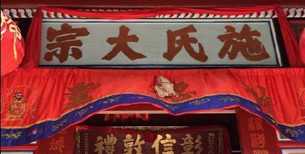 施琅纪念馆|晋江衙口这座纪念馆,记载着爱国将领施琅,戎马一生及其历史功勋