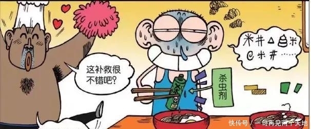 农场|呆头农场:“开光嘴”让屯子很自信,吃拉面不仅送蟑螂还送杀虫