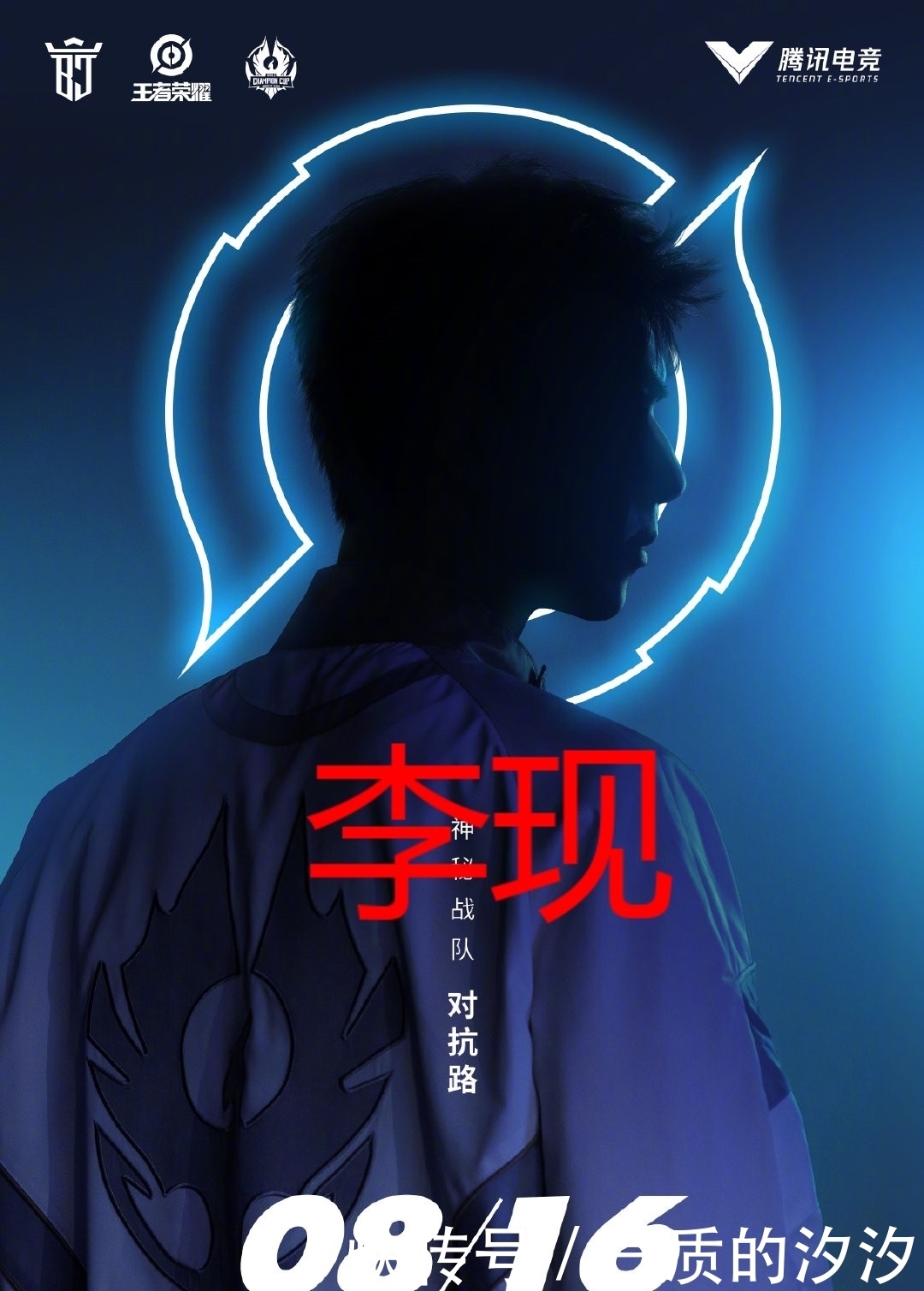 表演赛|王者世冠总决赛牌面十足,杨幂、易烊千玺、宋茜、李现、吴亦凡五人出席表演