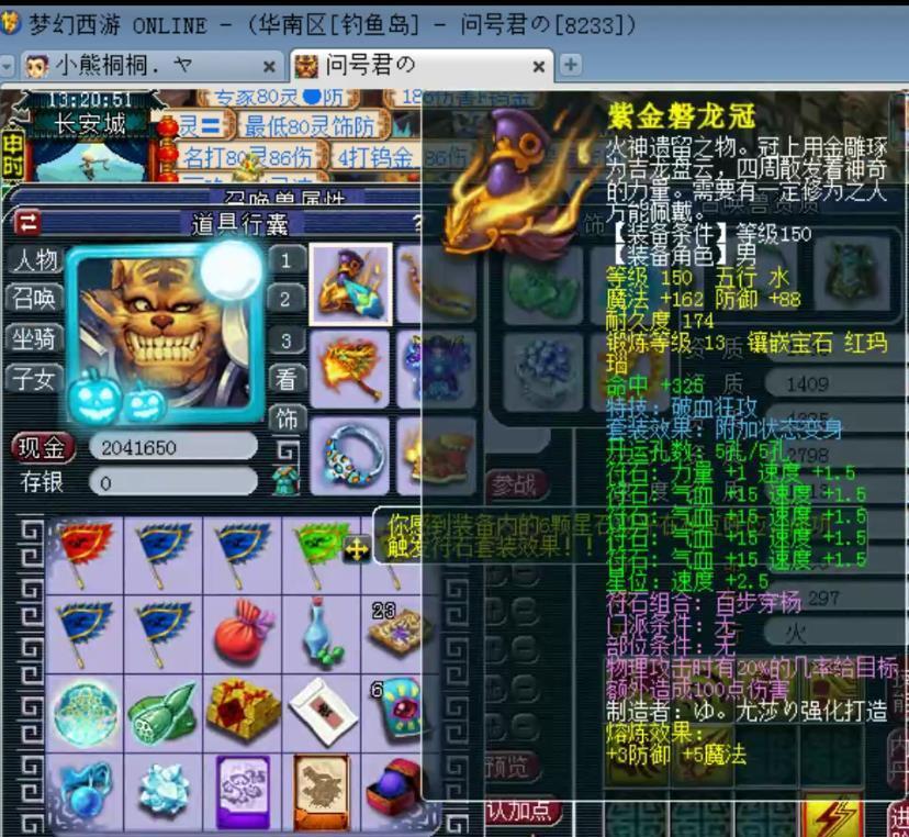  大佬|梦幻西游：钓鱼岛帮战狮驼大佬，拥有非专用千伤神器！仍在更新！