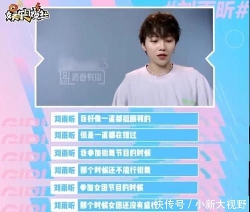 八年|混迹娱乐圈八年,老天却不赏饭吃?决赛称王的刘雨昕,靠什么逆袭