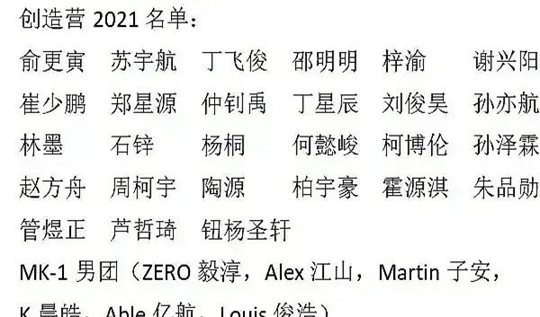 小蔡徐|绝了!《创造营2021》面试开始,小蔡徐坤意外现身