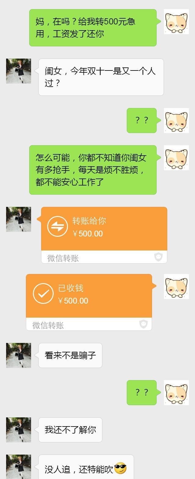  聊天记录|“我妈和骗子的聊天记录曝光，看得我想离家出走..