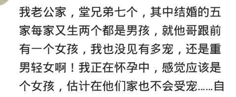 女儿|大家族只一个女儿啥体验？小学欺负女生，跑来好多人，吓得尿裤子