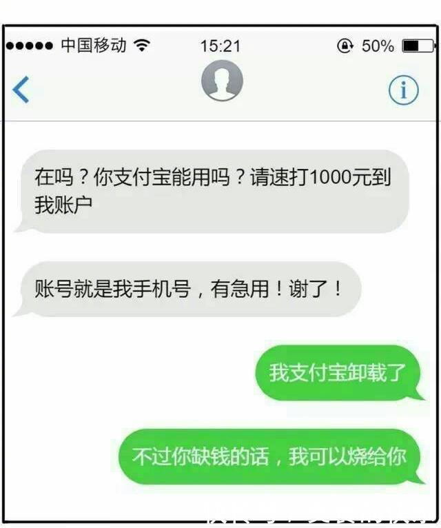 搞笑|你遇到过哪些搞笑的诈骗套路?