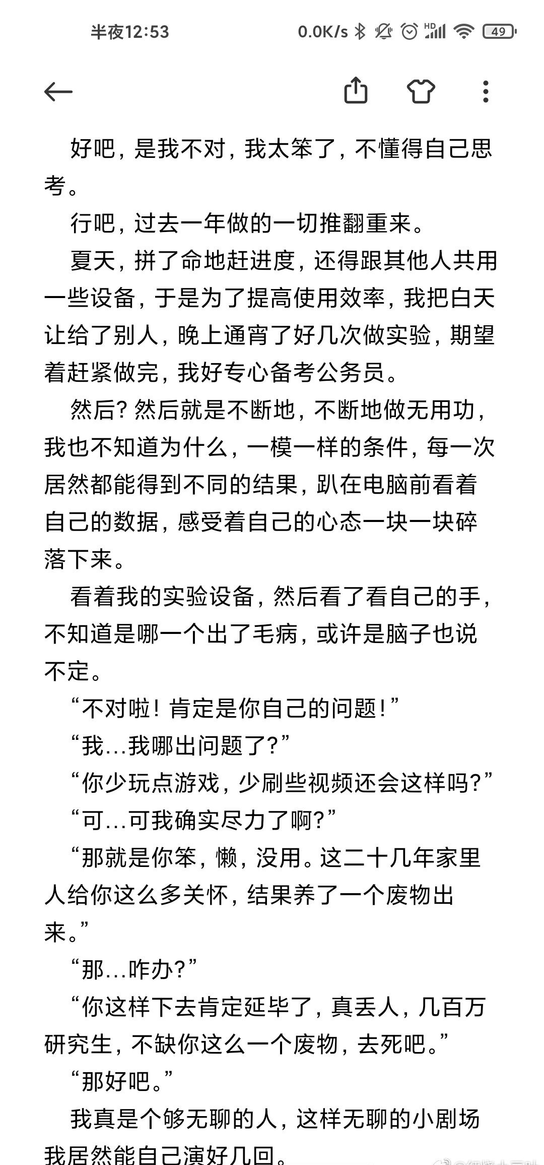 遗书|大连理工大学研究生在实验室自杀，看完他的遗书我久久不能平静