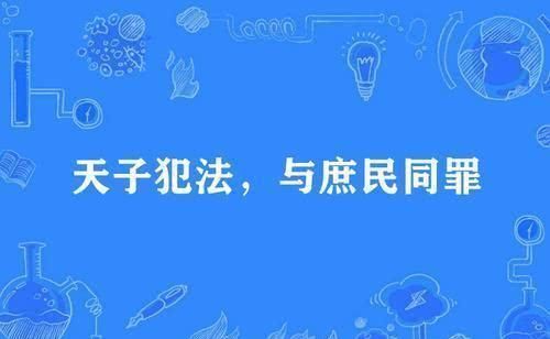 庶子无法|古代统治者为何把老百姓叫庶民,看一下这些制度就知道了