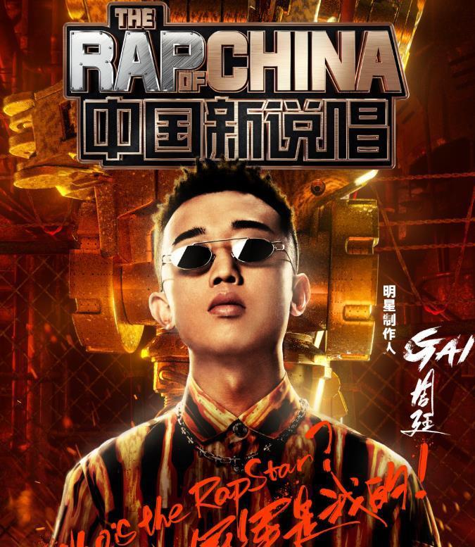 舞台上|《中国新说唱》官宣定档,导师阵容太强大,这下熬夜也要追了