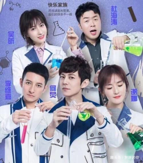  节目|《快本》收视率跌至谷底，靠流量明星恐难回暖，它却悄悄冲上榜首