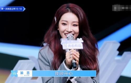 眼神|《青你2》名次:喻言喜获第十五名,谁观察她眼神?藏不住的高兴