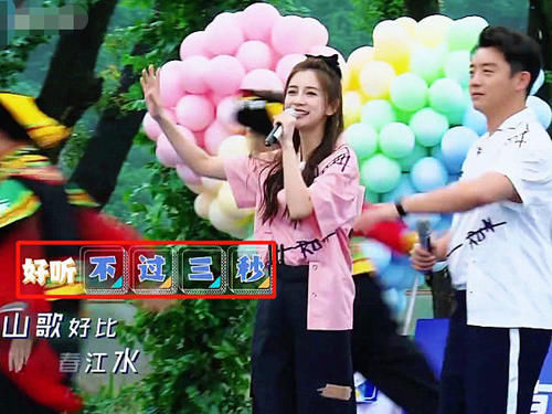  郑恺|baby与郑恺合唱时跑调，字幕组赶忙打出6个字，做到完美救场