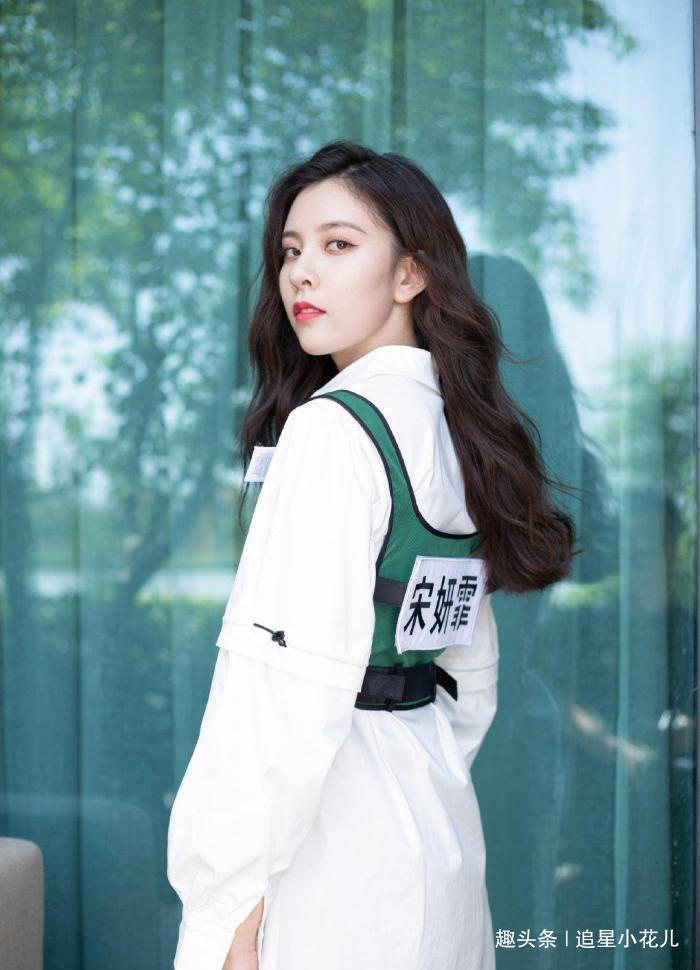  表现|娱乐圈的交际有多重要看宋妍霏在跑男的表现，就能够一目了然