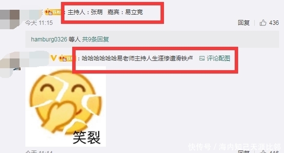 角色|老板风范藏不住,张萌受访反客为主,主持人插不上话