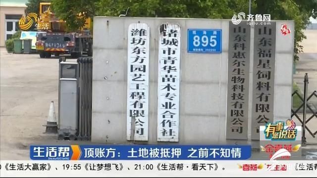 退房|男子花70多万元买到抵押房想退房又多交两万税费却没收到房款