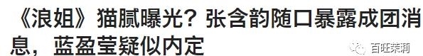  满意|复活赛投票发大水，这个结果你满意吗？