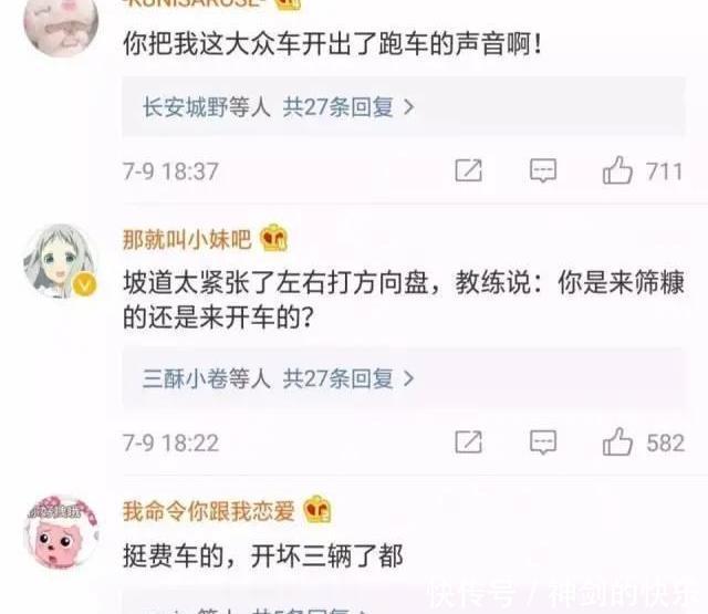  发生|你学车时发生过什么狗血的事？看评论笑到头掉，是我的快乐源泉！