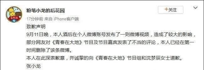  视频|沈梦辰怎么还在挨骂？