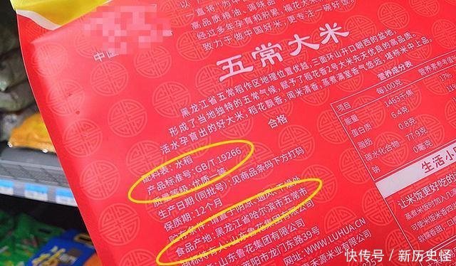 优质|买大米时，认准包装上这行字，无论什么牌子，都是国标好米